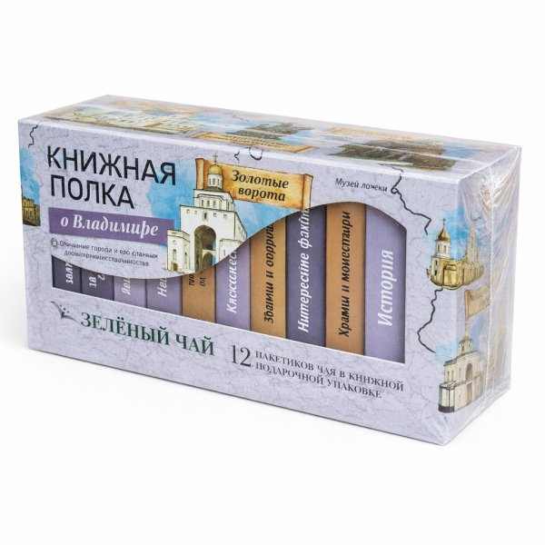 Чай "Книжная полка: о Владимире"