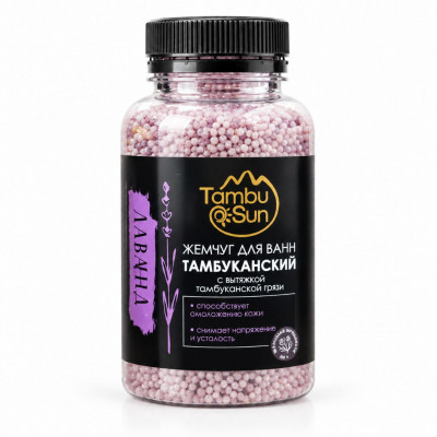Жемчуг для ванн "Горная лаванда" 200г