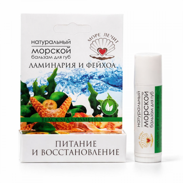 Бальзам для губ "Ламинария и фейхоа" 5мл Море лечит