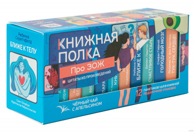 Чай "Книжная полка: про ЗОЖ"