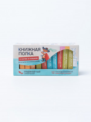 Чай "Книжная полка: о котах и кошках"