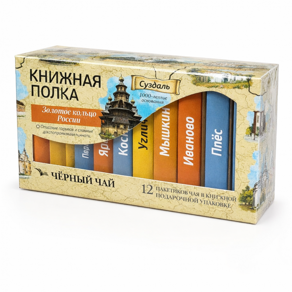 Чай "Книжная полка: Золотое кольцо"