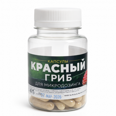 Мухомор красный (грибная добавка в капсулах) 400мг