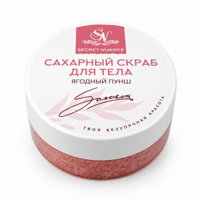 Скраб для тела "Ягодный пунш" 50мл