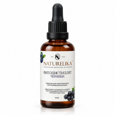 Фитодистиллят черники 55мл Naturelika