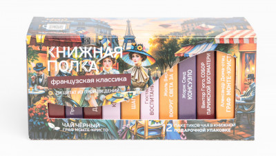 Чай "Книжная полка: французская классика"