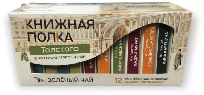 Чай "Книжная полка Толстого"