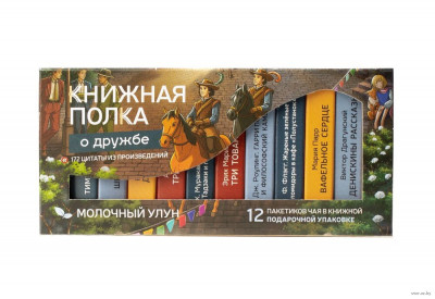 Чай "Книжная полка: о дружбе"
